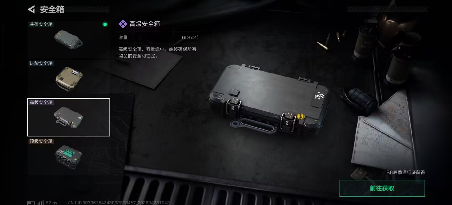 SJZQM4212831三角洲行动账号详情图14 SJZQM4212831三角洲行动账号详情图14