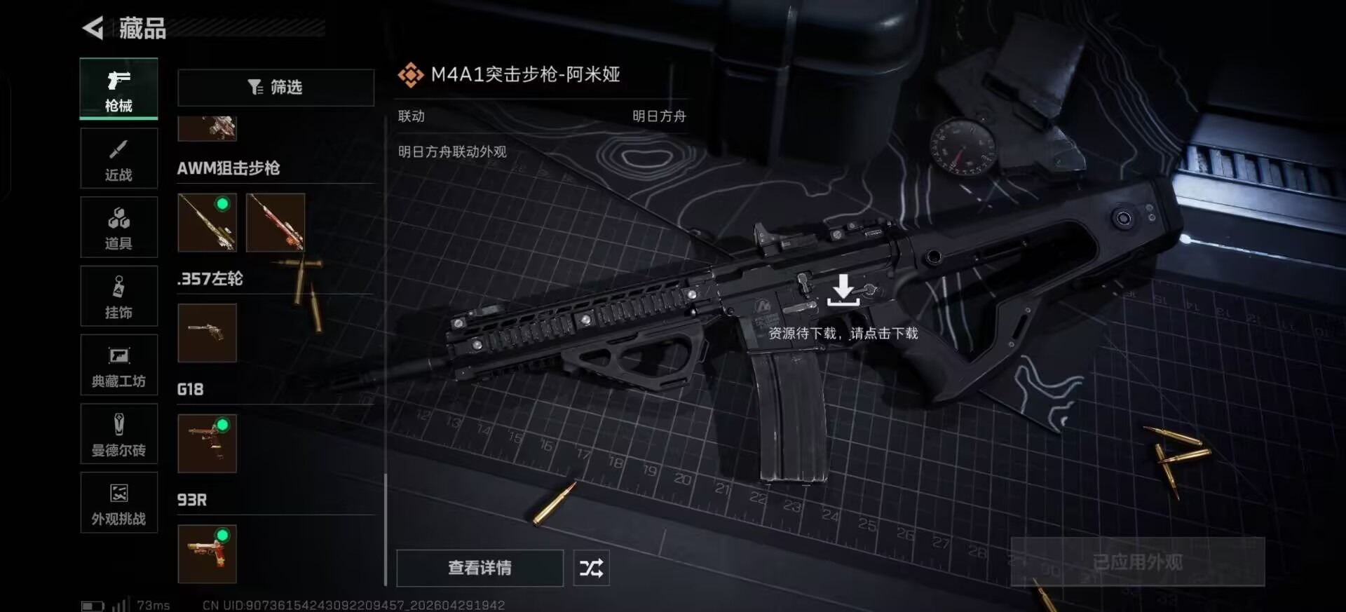 SJZQM4212831三角洲行动账号详情图20 SJZQM4212831三角洲行动账号详情图20
