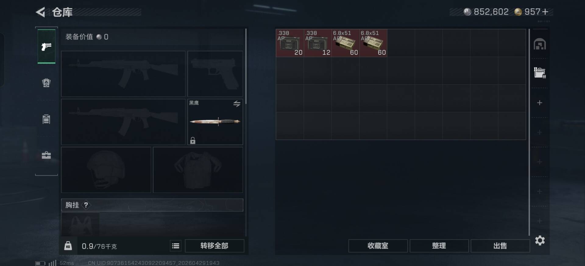 SJZQM4212831三角洲行动账号详情图22 SJZQM4212831三角洲行动账号详情图22