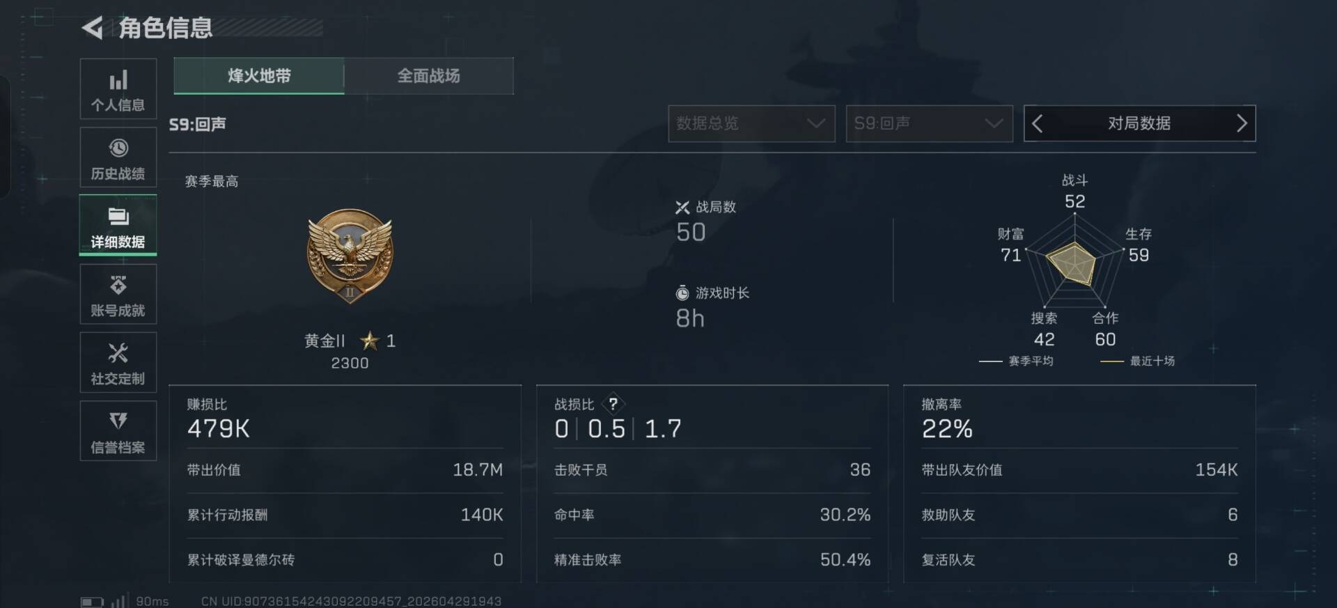 SJZQM4212831三角洲行动账号详情图23 SJZQM4212831三角洲行动账号详情图23