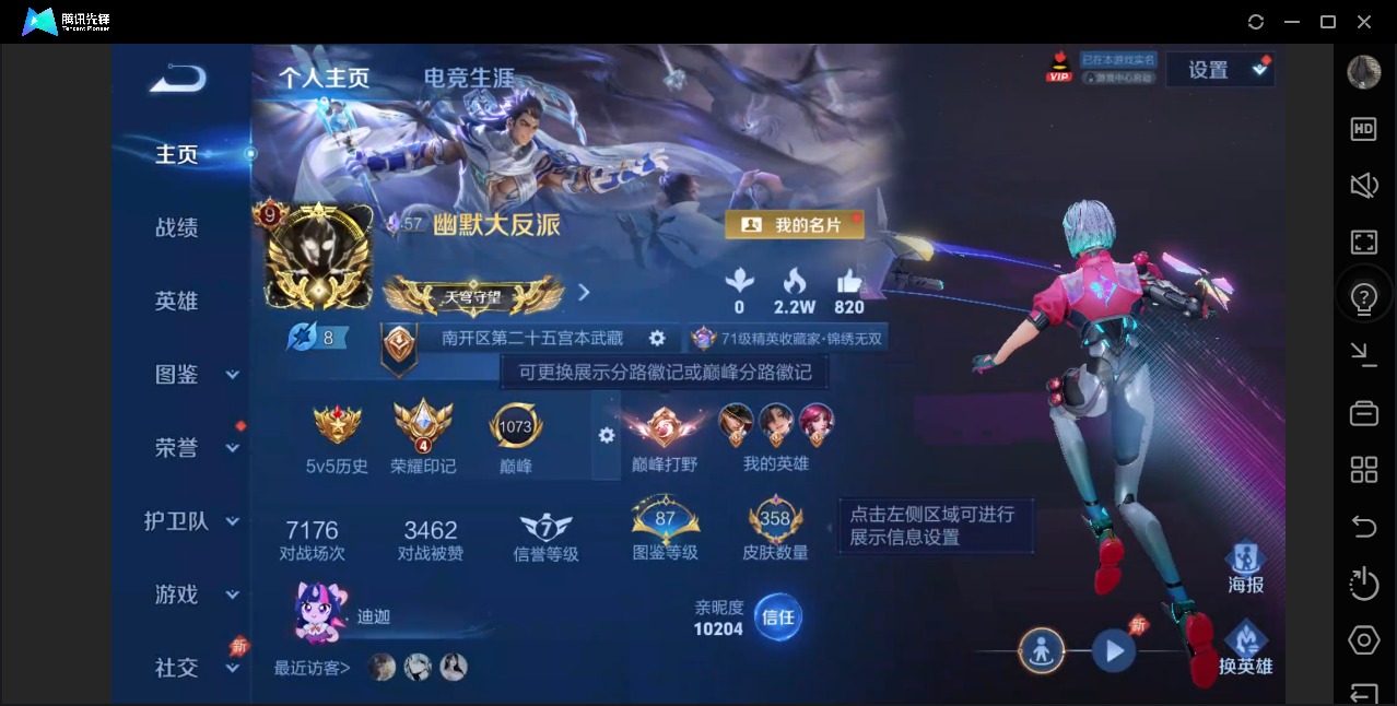 WZQM4375946王者荣耀账号详情图4
