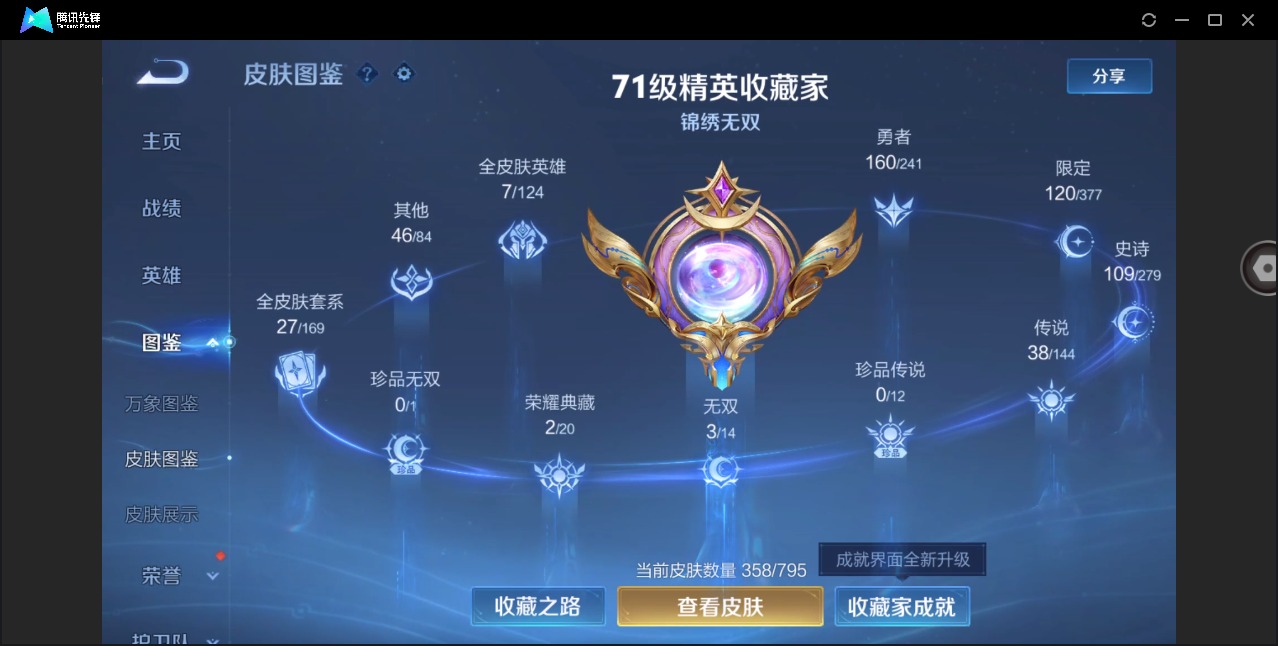 WZQM4375946王者荣耀账号详情图6