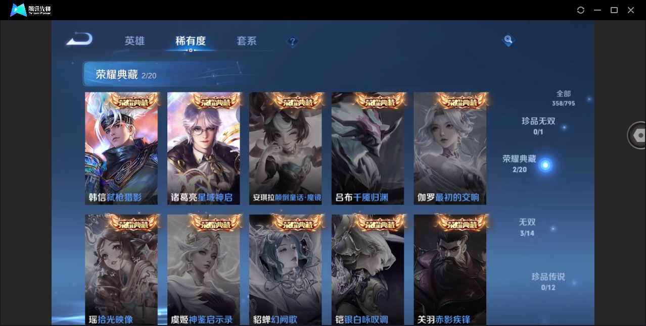 WZQM4375946王者荣耀账号详情图12