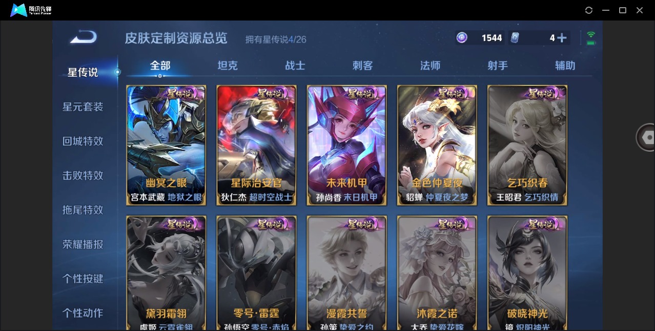 WZQM4375946王者荣耀账号详情图14