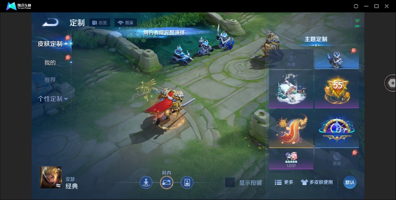 WZQM4375946王者荣耀账号详情图13