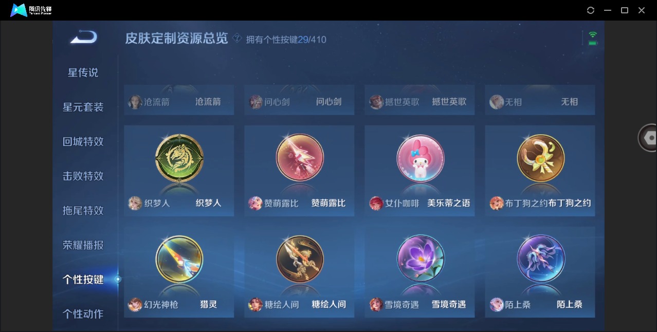 WZQM4375946王者荣耀账号详情图16