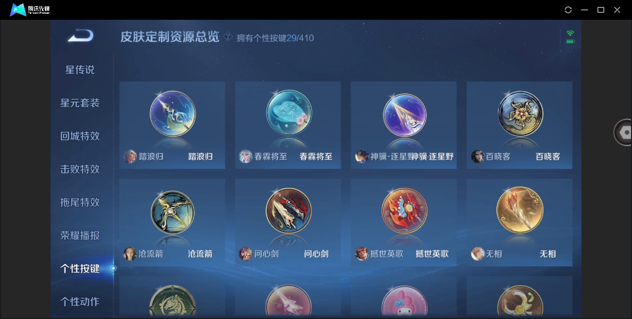 WZQM4375946王者荣耀账号详情图15