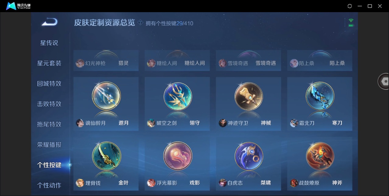 WZQM4375946王者荣耀账号详情图17