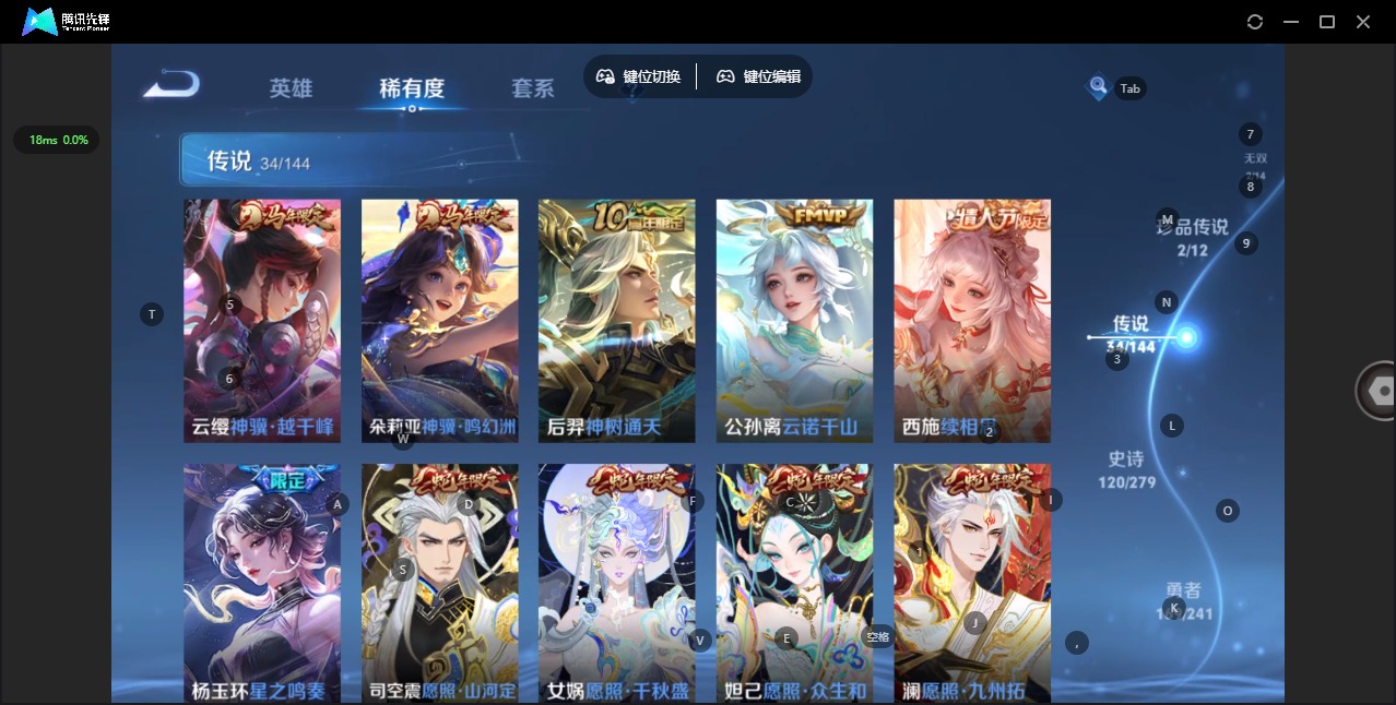 WZQM4342216王者荣耀账号详情图8