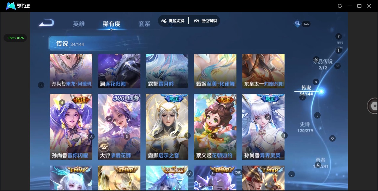 WZQM4342216王者荣耀账号详情图10