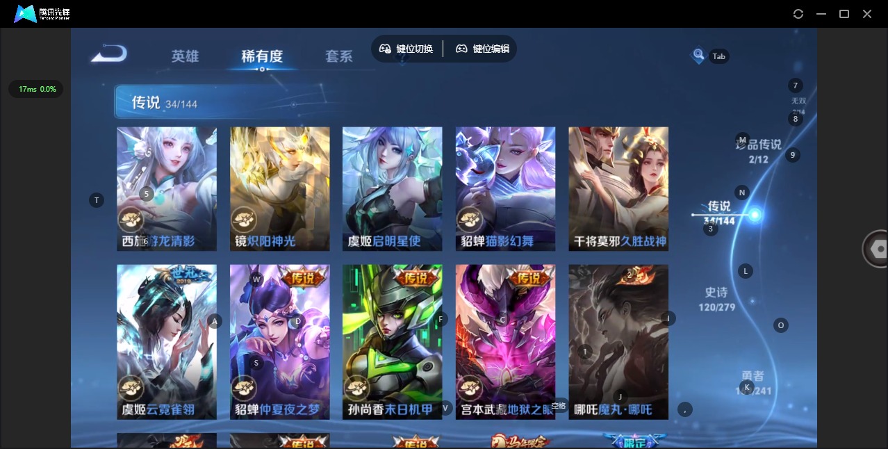WZQM4342216王者荣耀账号详情图11