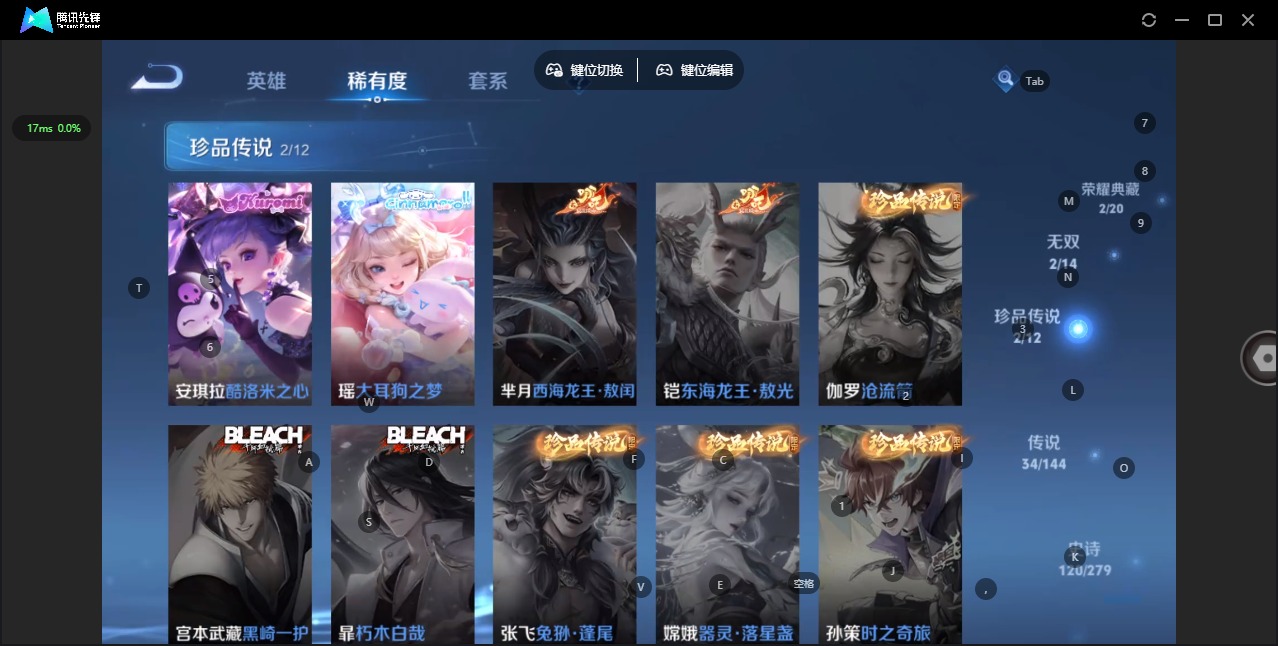 WZQM4342216王者荣耀账号详情图12