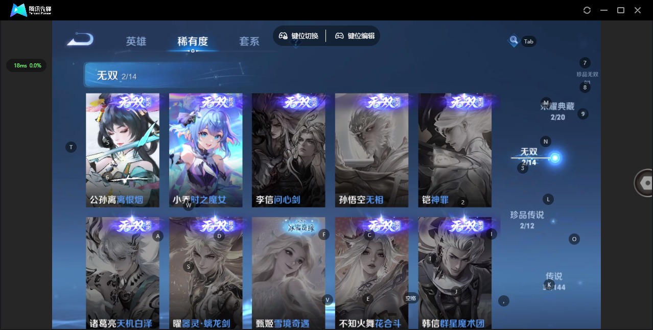 WZQM4342216王者荣耀账号详情图13