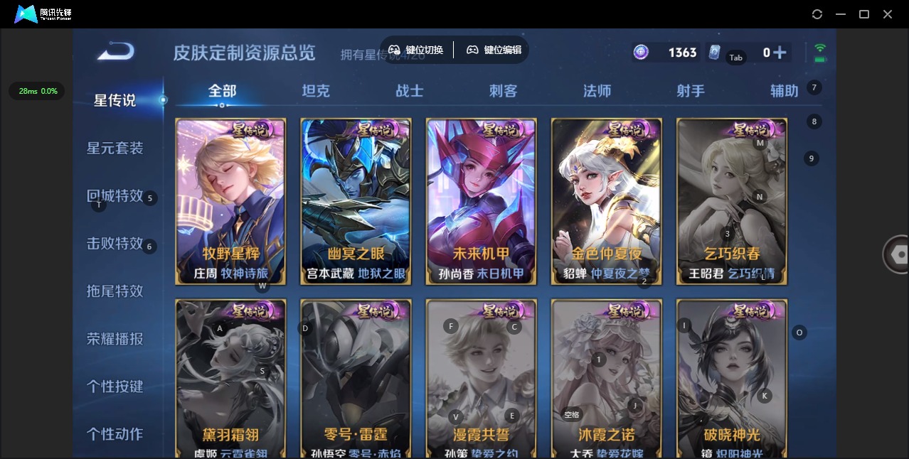 WZQM4342216王者荣耀账号详情图16