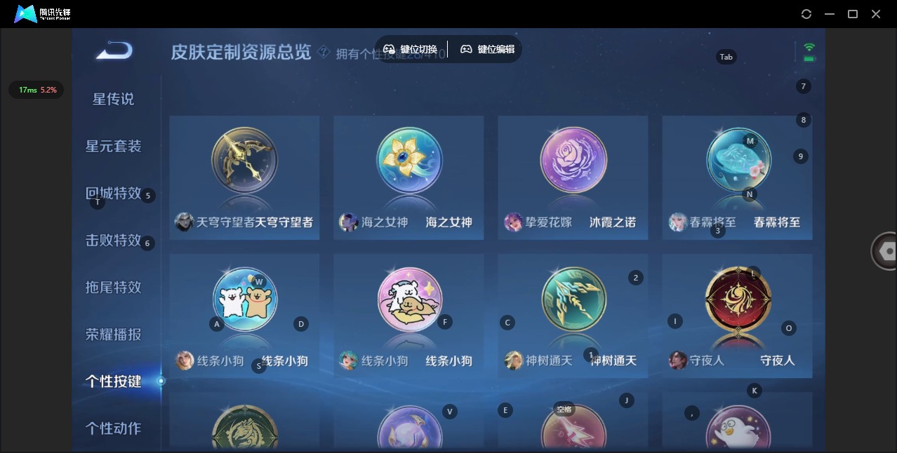 WZQM4342216王者荣耀账号详情图17