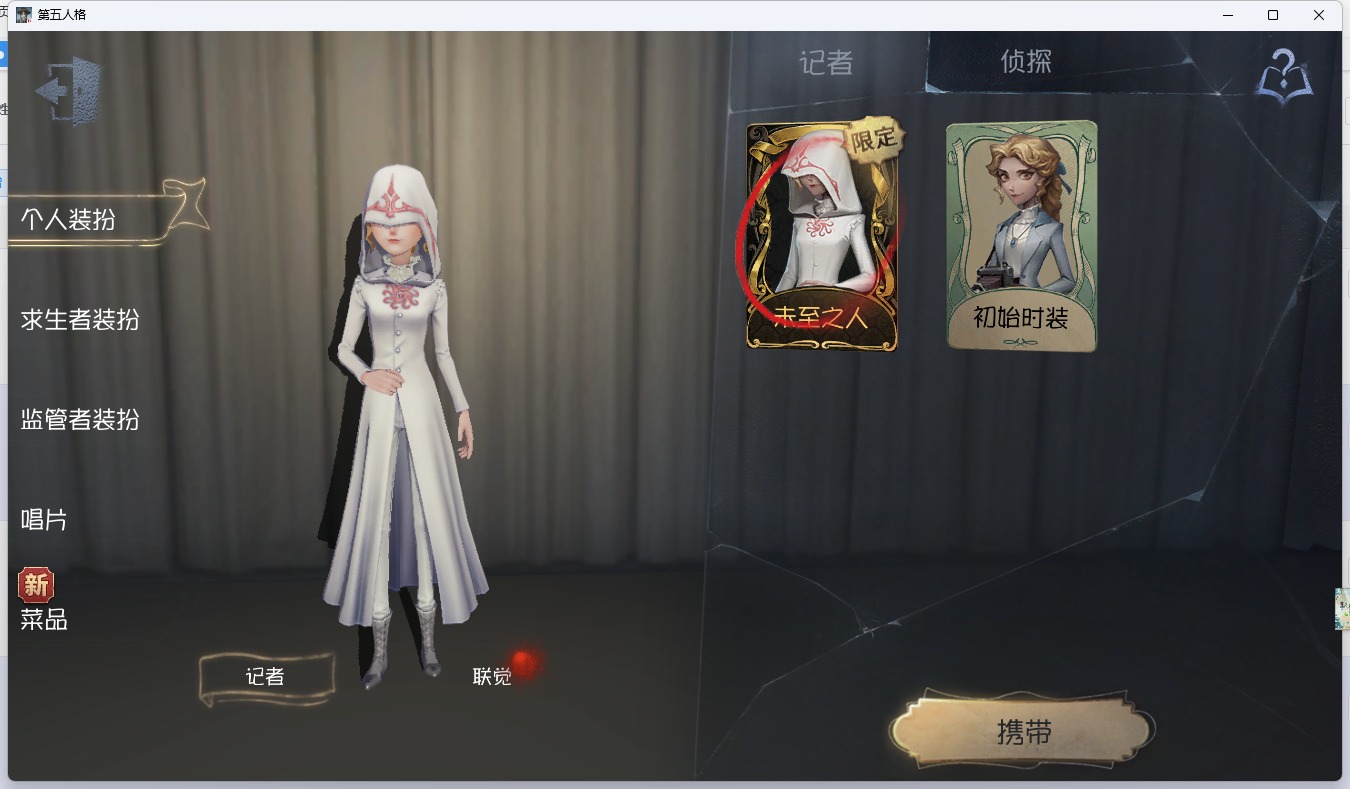 第五人格账号安卓-官服邮箱可注销 无冷却 邮箱账号 126随身物品 16随从 300时装 [时装]咒术师-繁花卜梦,“女王蜂”-记忆的沉疴,昆虫学者-缚愿,入殓师-变彩,医生-司药,木偶师-KING-h1,调香师-今夜不再,园丁-怪鸟,古董商-招风旗,病患-星辰,爱丽丝·德罗斯-未至之人,“小女孩”-欧律狄刻,教授-温泉煮酒,勘探员-盖提亚之遗,红夫人-贝拉夫人,调酒师-逐浪的玫瑰,冒险家-赞因,园丁-源自星辰,古董商-陶梦嫣,咒术师-噬恶之渊,“杰克”-加里,教授-吟游诗人,雕刻家-善忘的海马体,小说家-“伊始新篇”,舞女-流离的月光,蜘蛛-聚光灯下,“法罗女士”-芳泽霞,“心理学家”-银骑士,宿伞之魂-桃面书生,邮