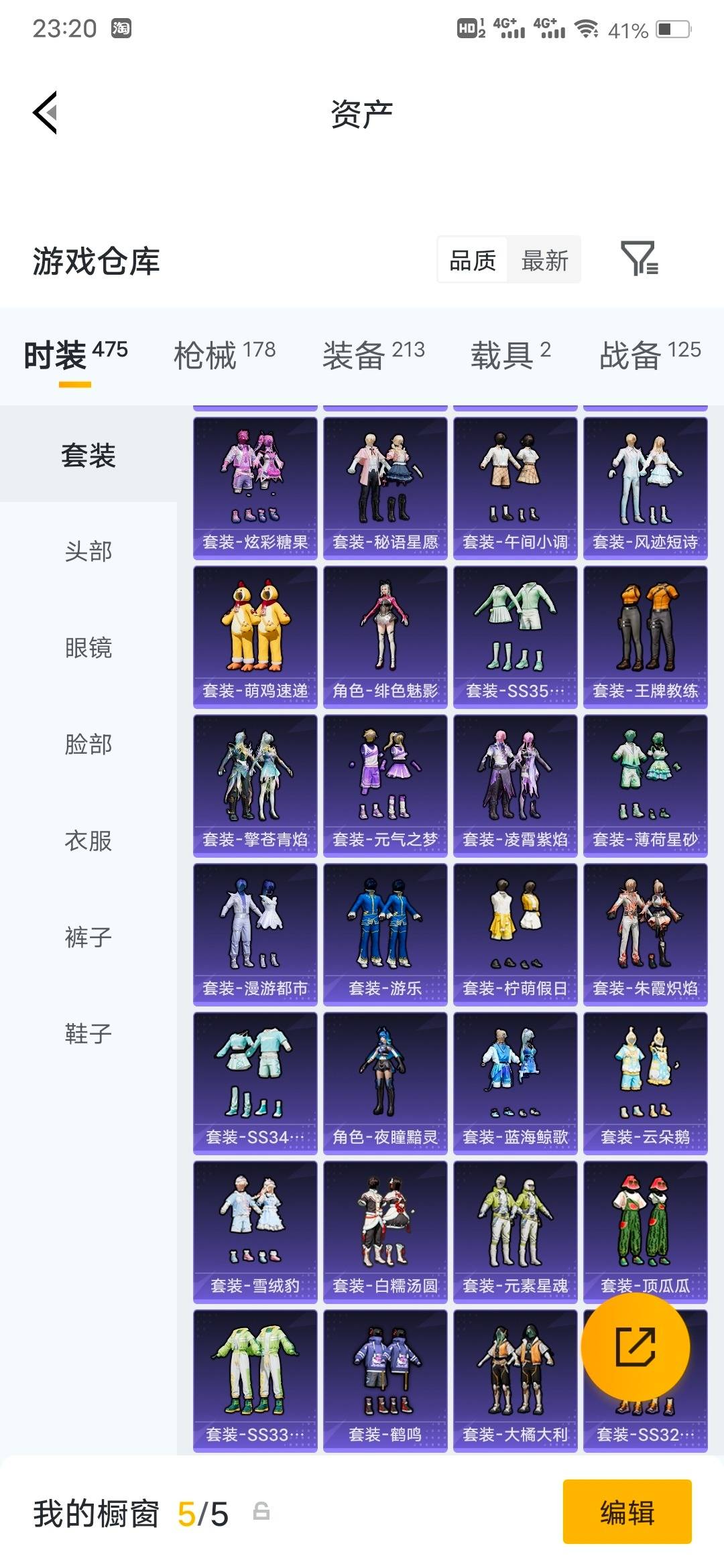 HPLX4220732和平精英账号详情图8