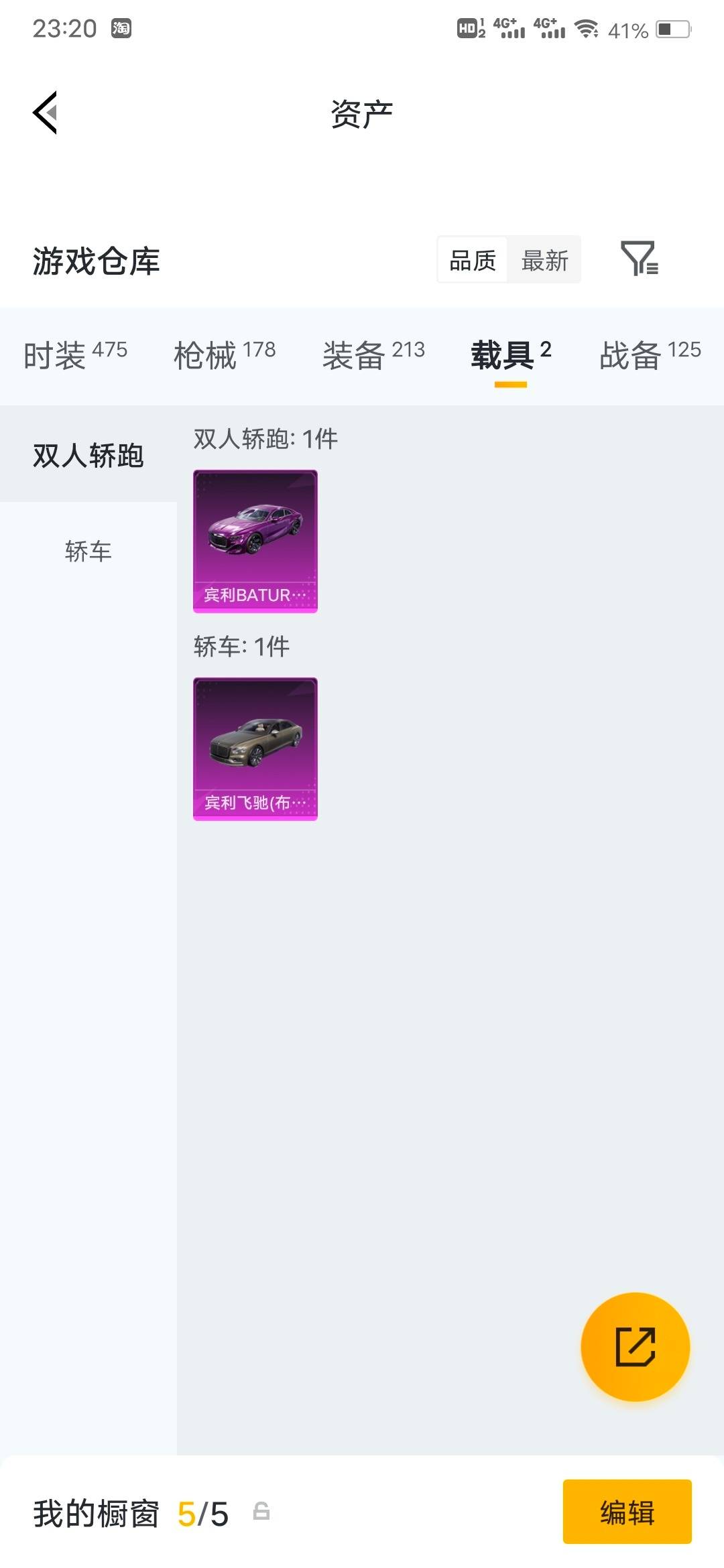 HPLX4220732和平精英账号详情图14