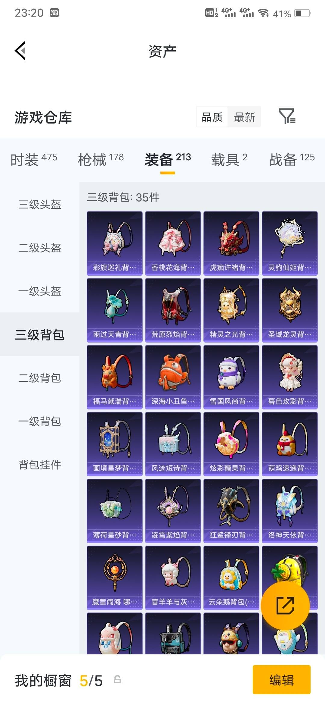 HPLX4220732和平精英账号详情图13