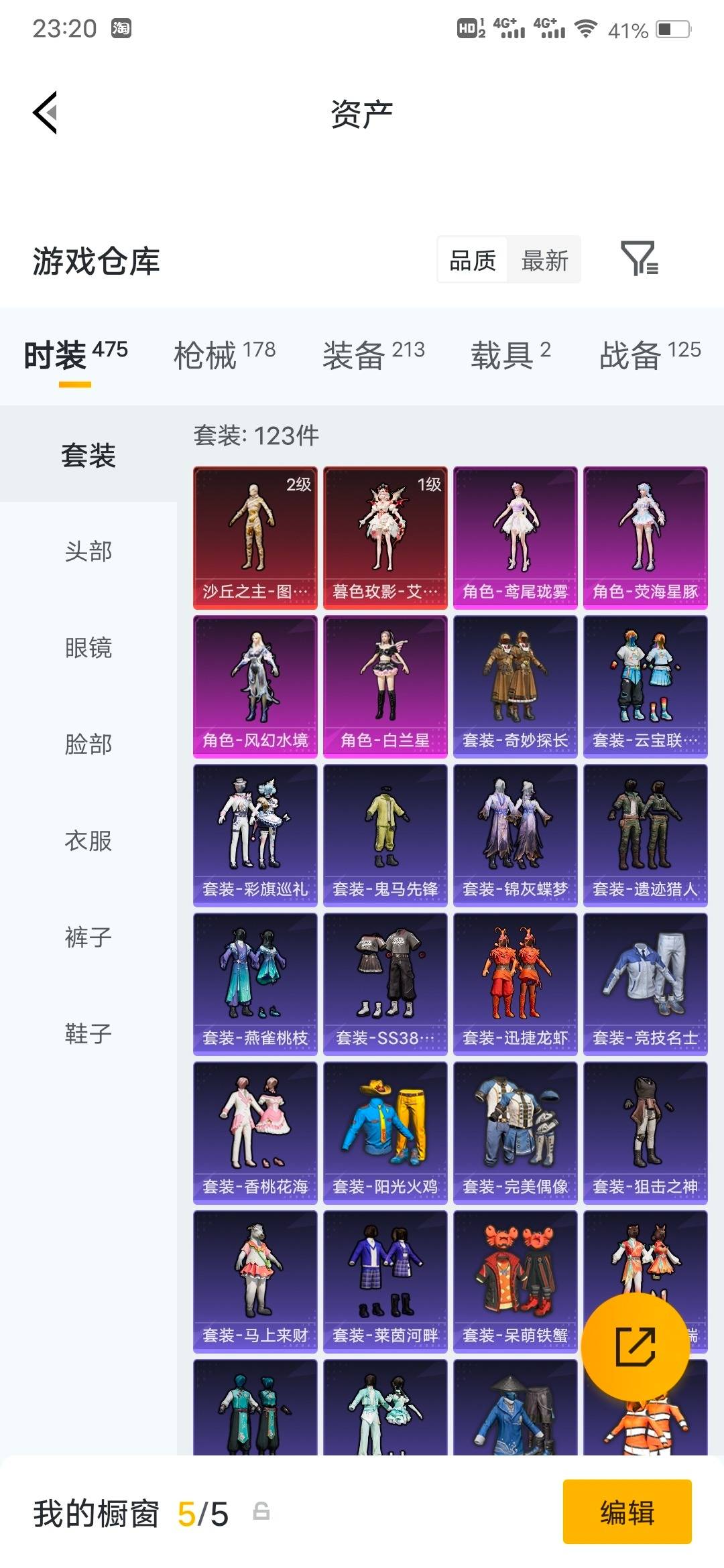 HPLX4220732和平精英账号详情图15