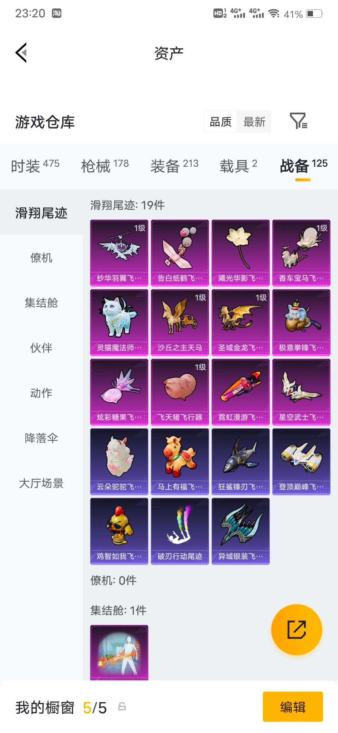 HPLX4220732和平精英账号详情图17