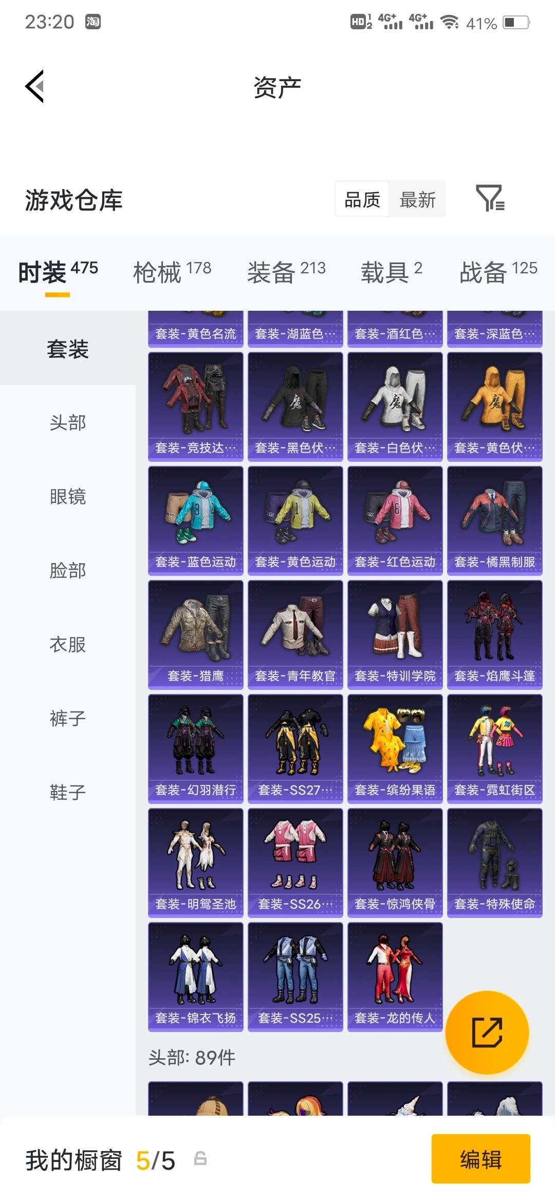 HPLX4220732和平精英账号详情图19