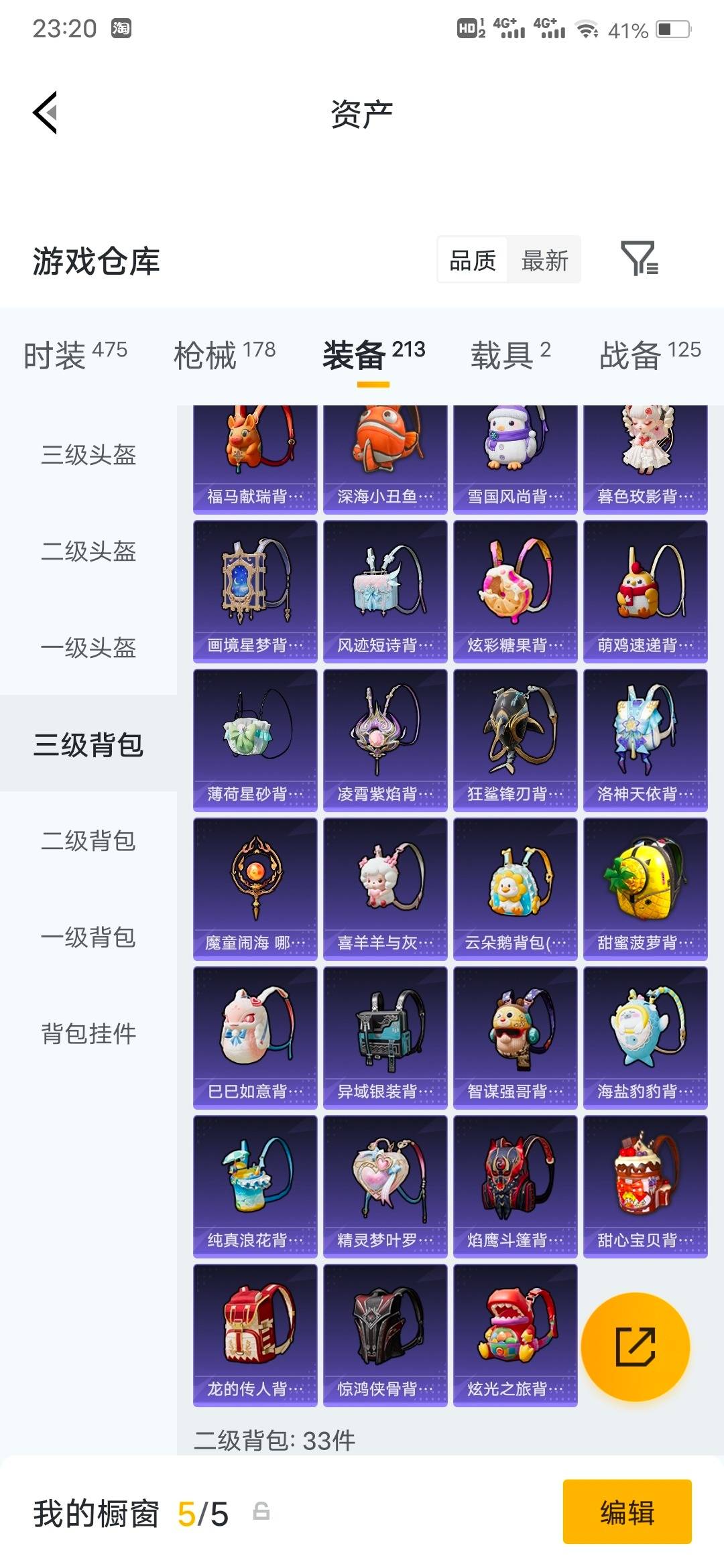 HPLX4220732和平精英账号详情图22