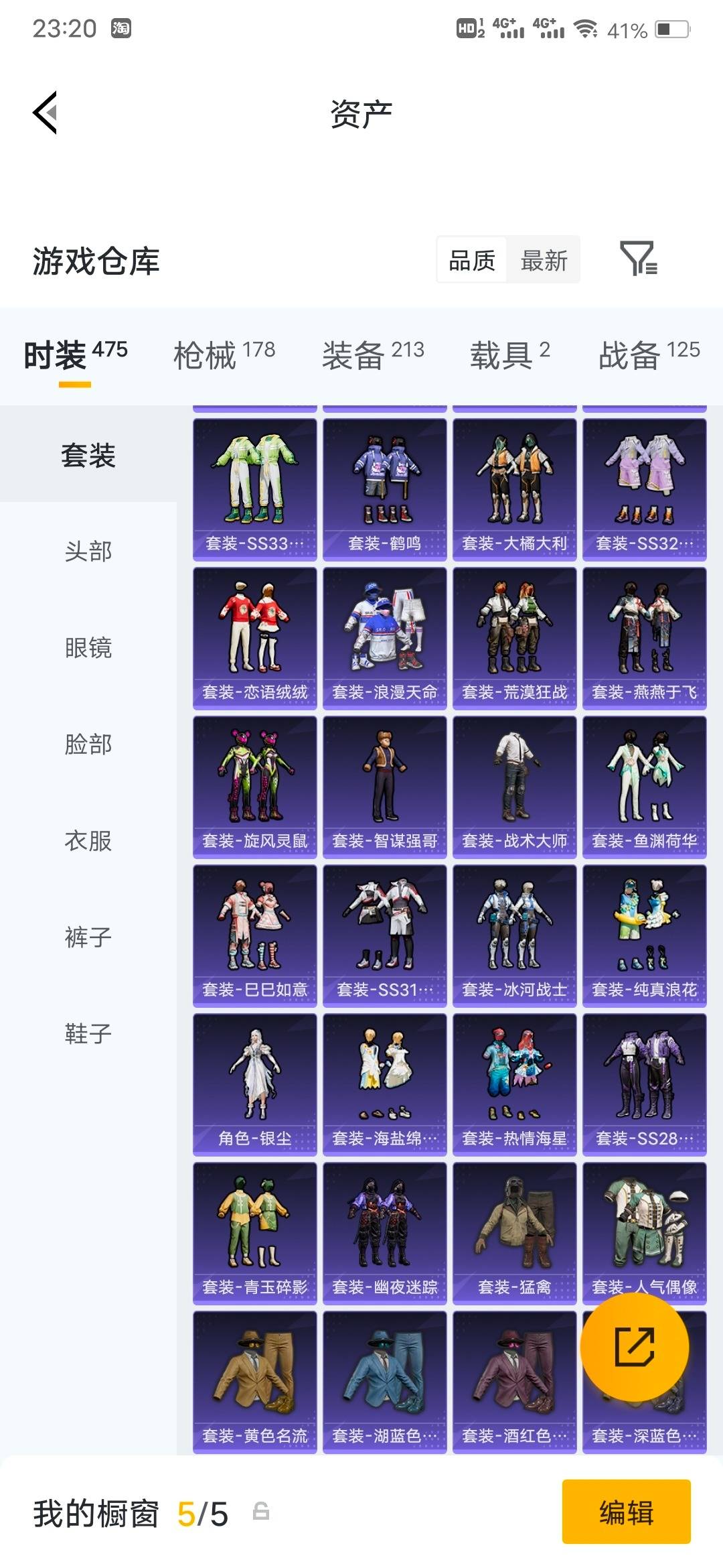 HPLX4220732和平精英账号详情图25
