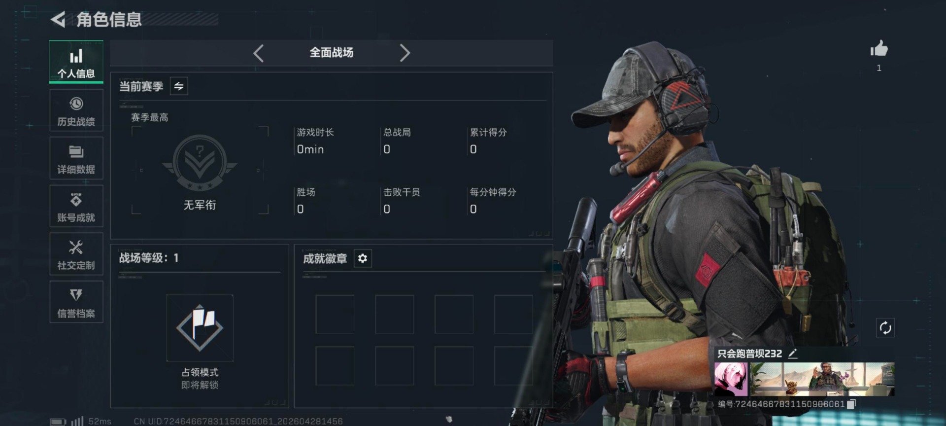 SJZQM4119968三角洲行动账号详情图4
