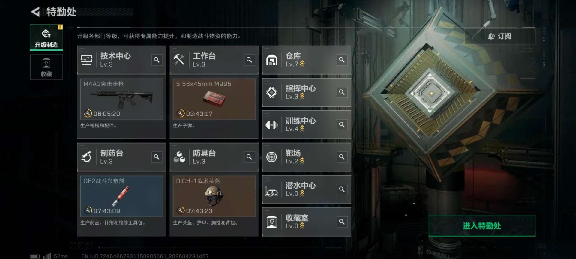 SJZQM4119968三角洲行动账号详情图14