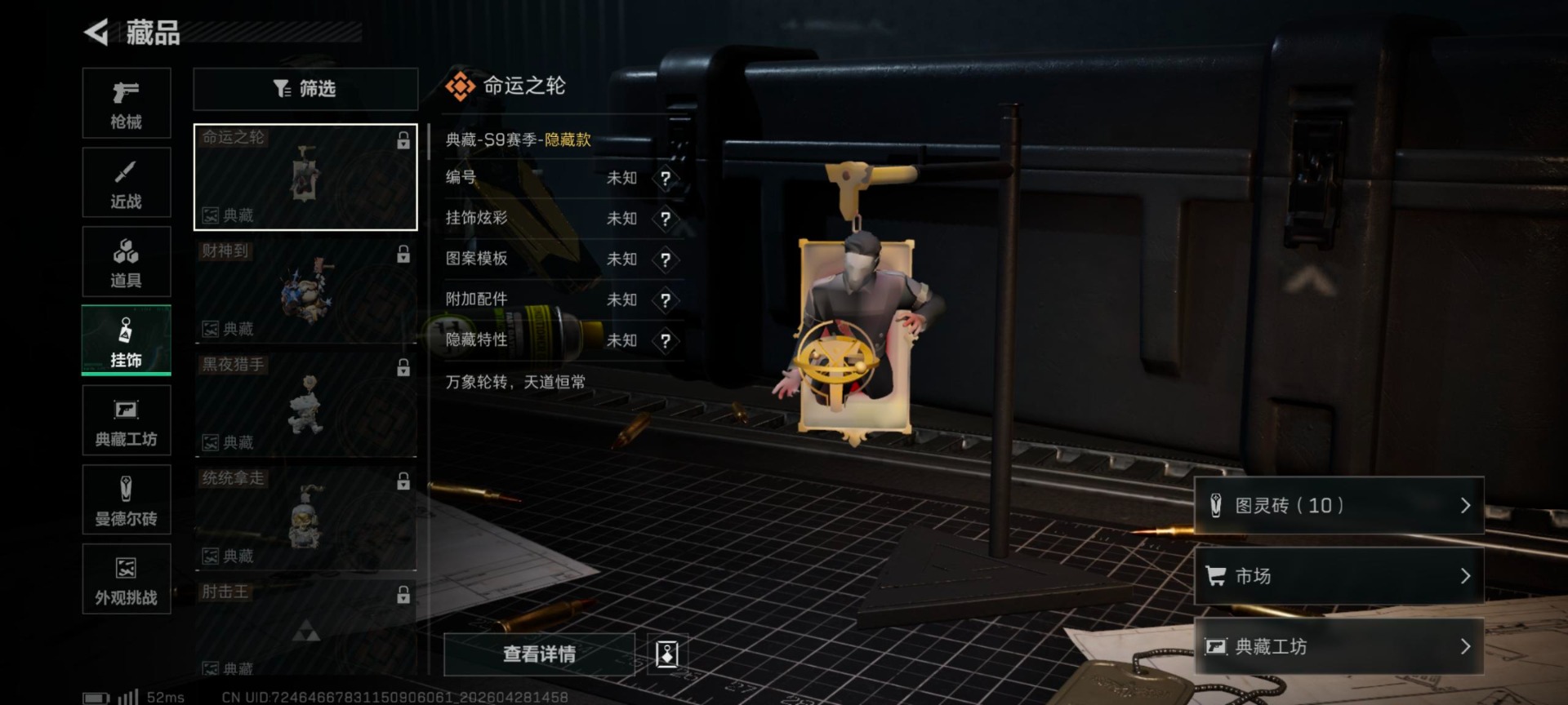 SJZQM4119968三角洲行动账号详情图18