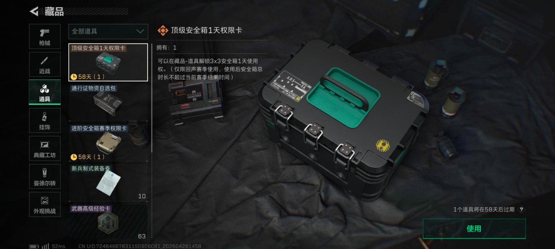 SJZQM4119968三角洲行动账号详情图17