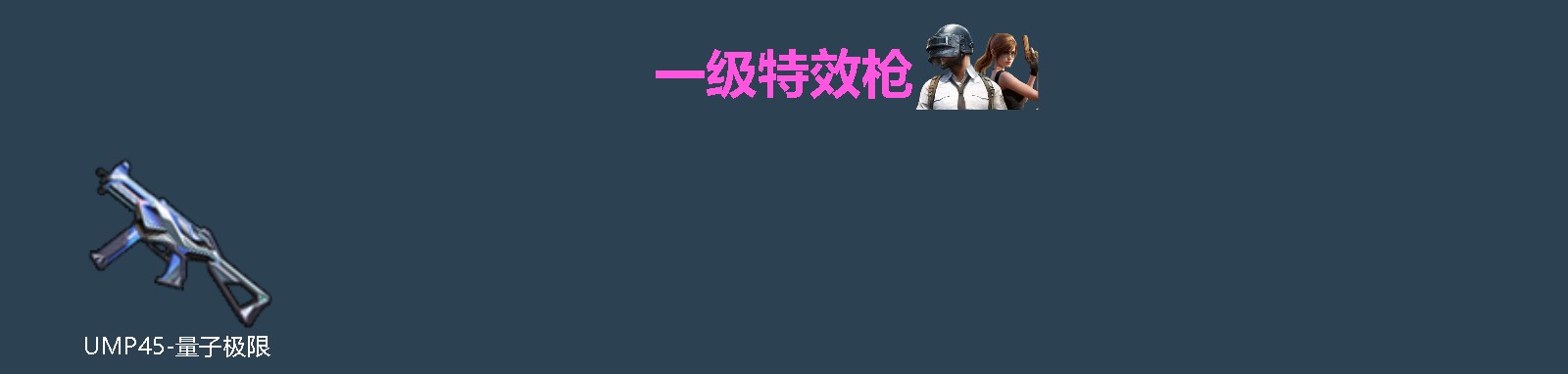 HPLX4199168和平精英账号详情图2