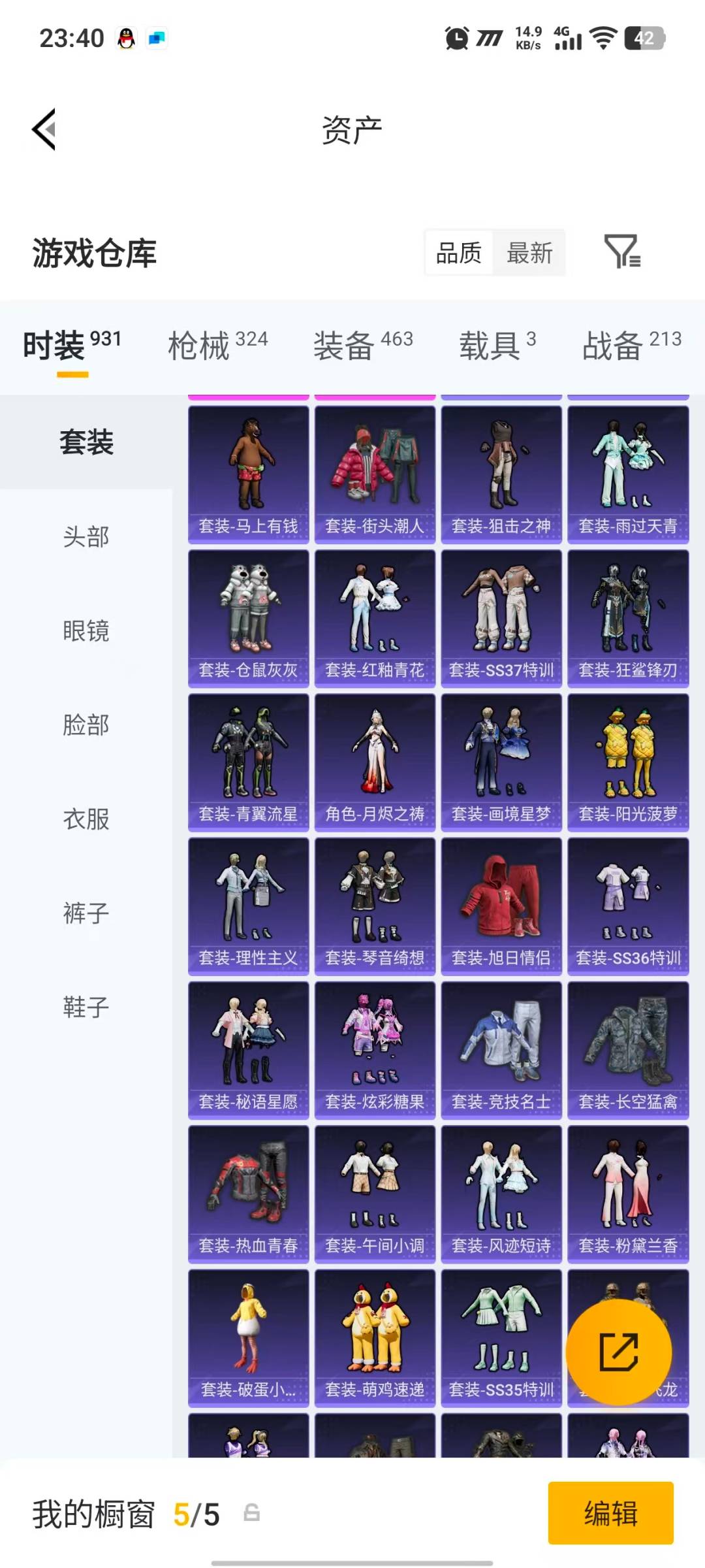 HPLX4199168和平精英账号详情图9