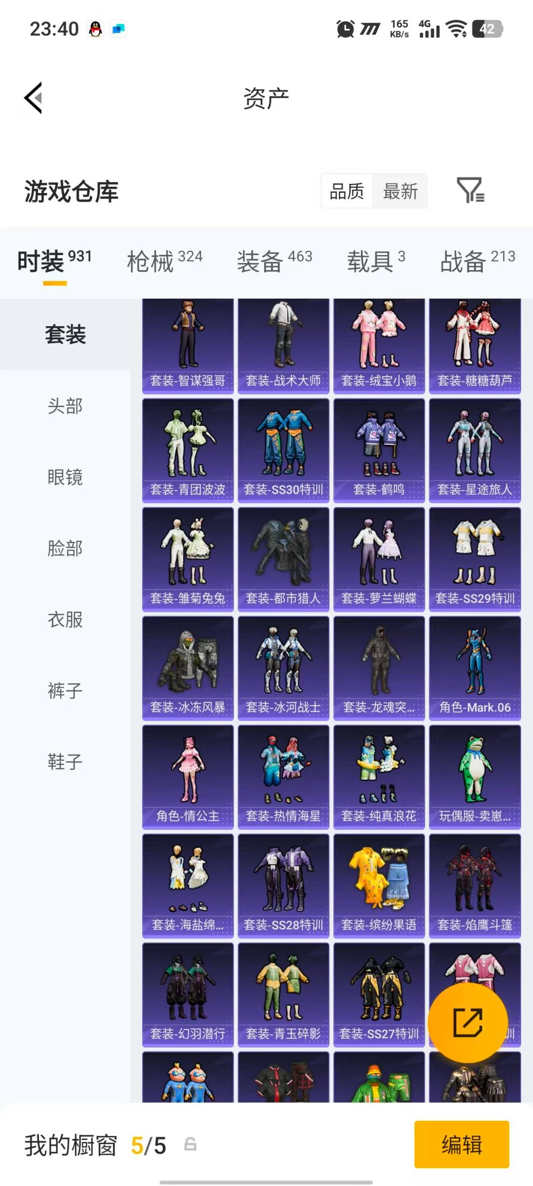 HPLX4199168和平精英账号详情图11