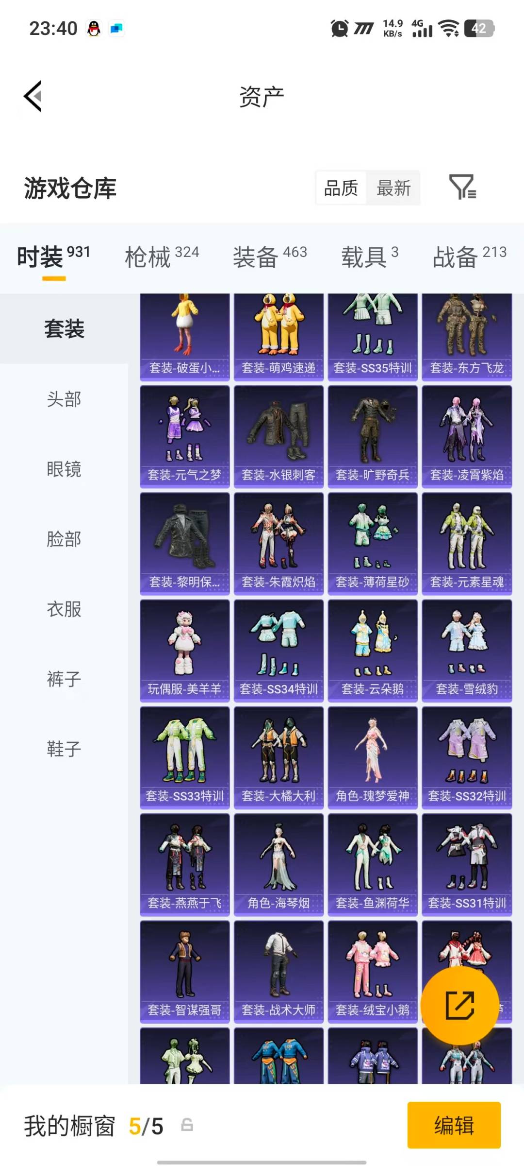 HPLX4199168和平精英账号详情图10