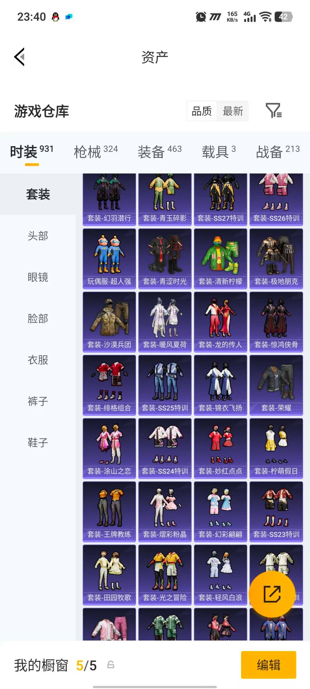 HPLX4199168和平精英账号详情图12