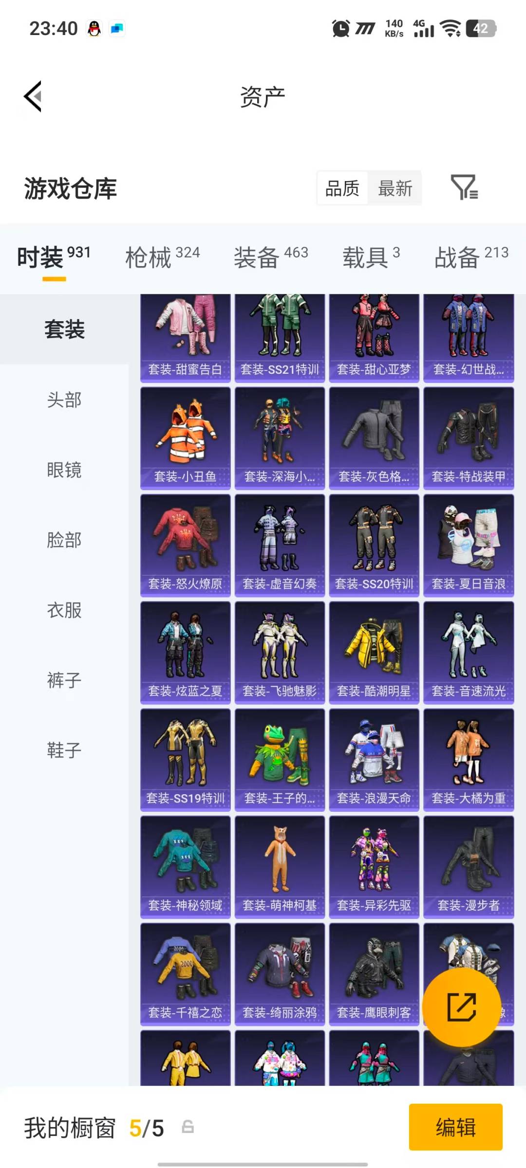 HPLX4199168和平精英账号详情图13