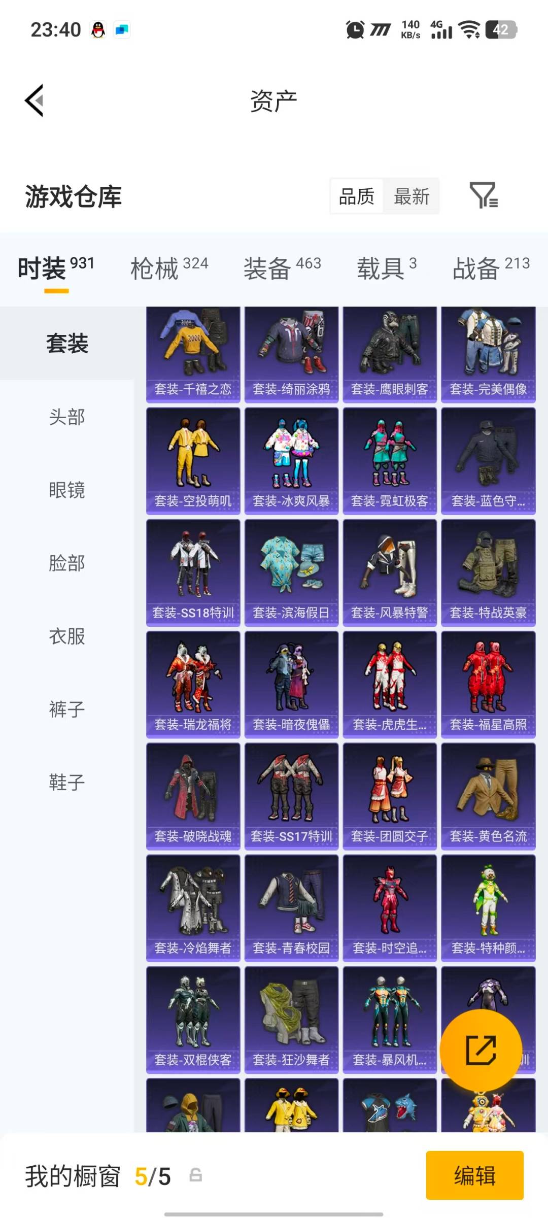HPLX4199168和平精英账号详情图14