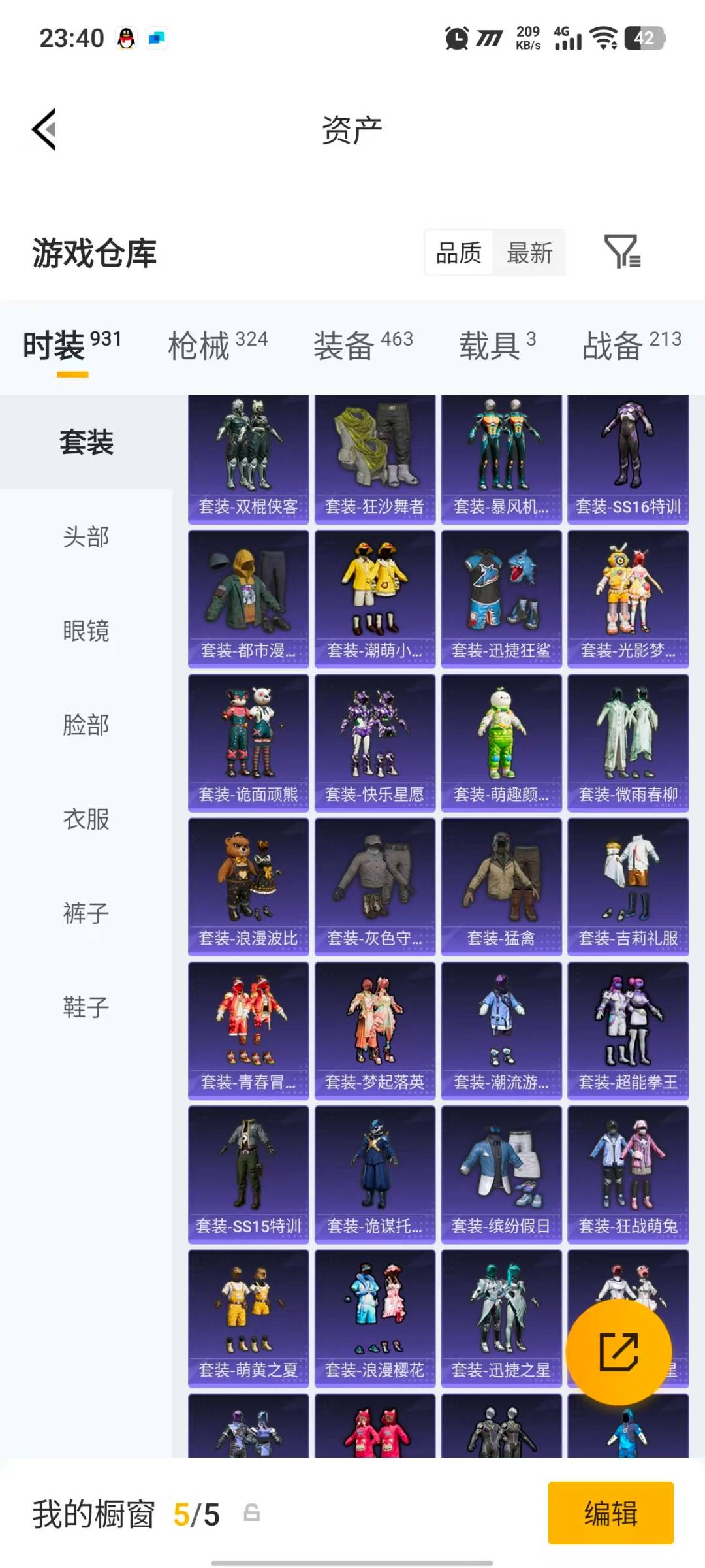 HPLX4199168和平精英账号详情图15