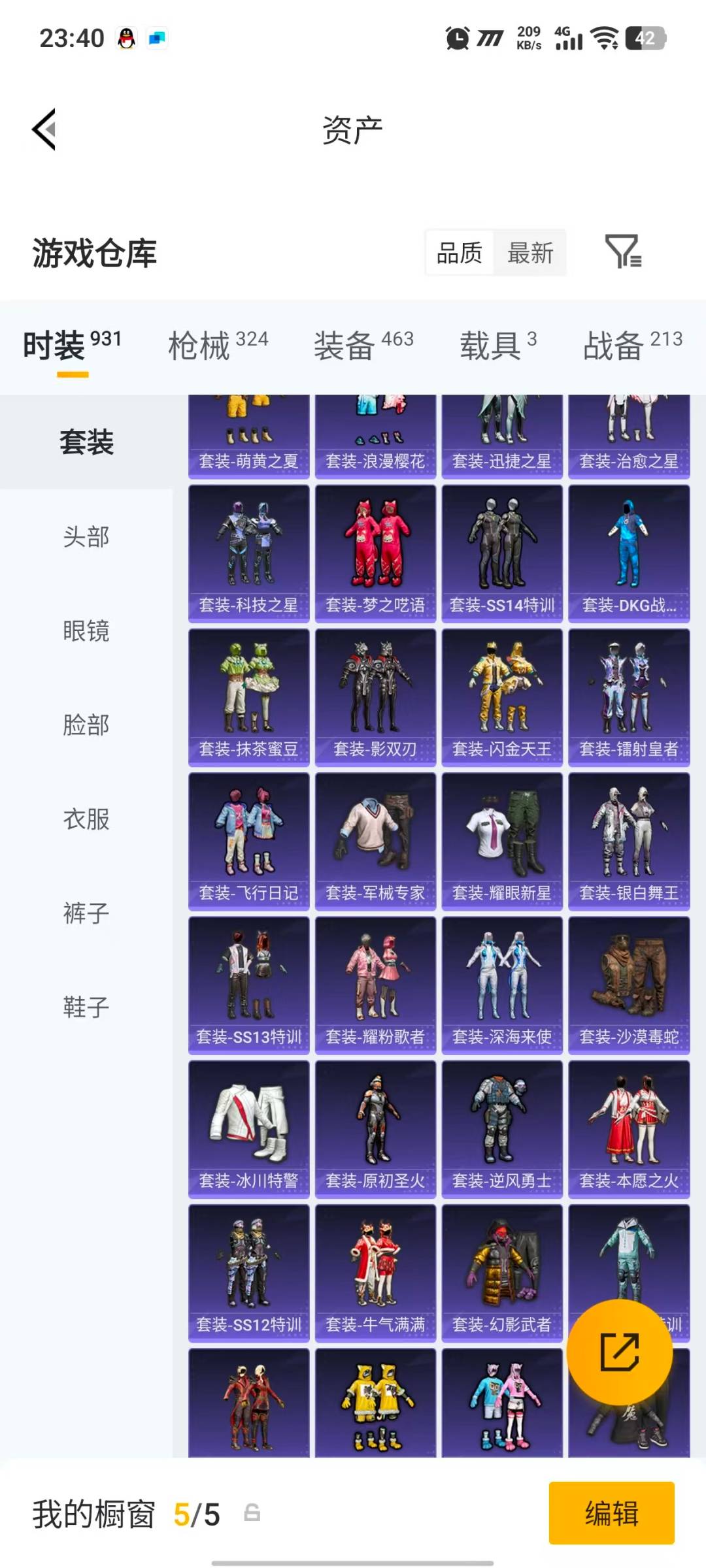 HPLX4199168和平精英账号详情图16