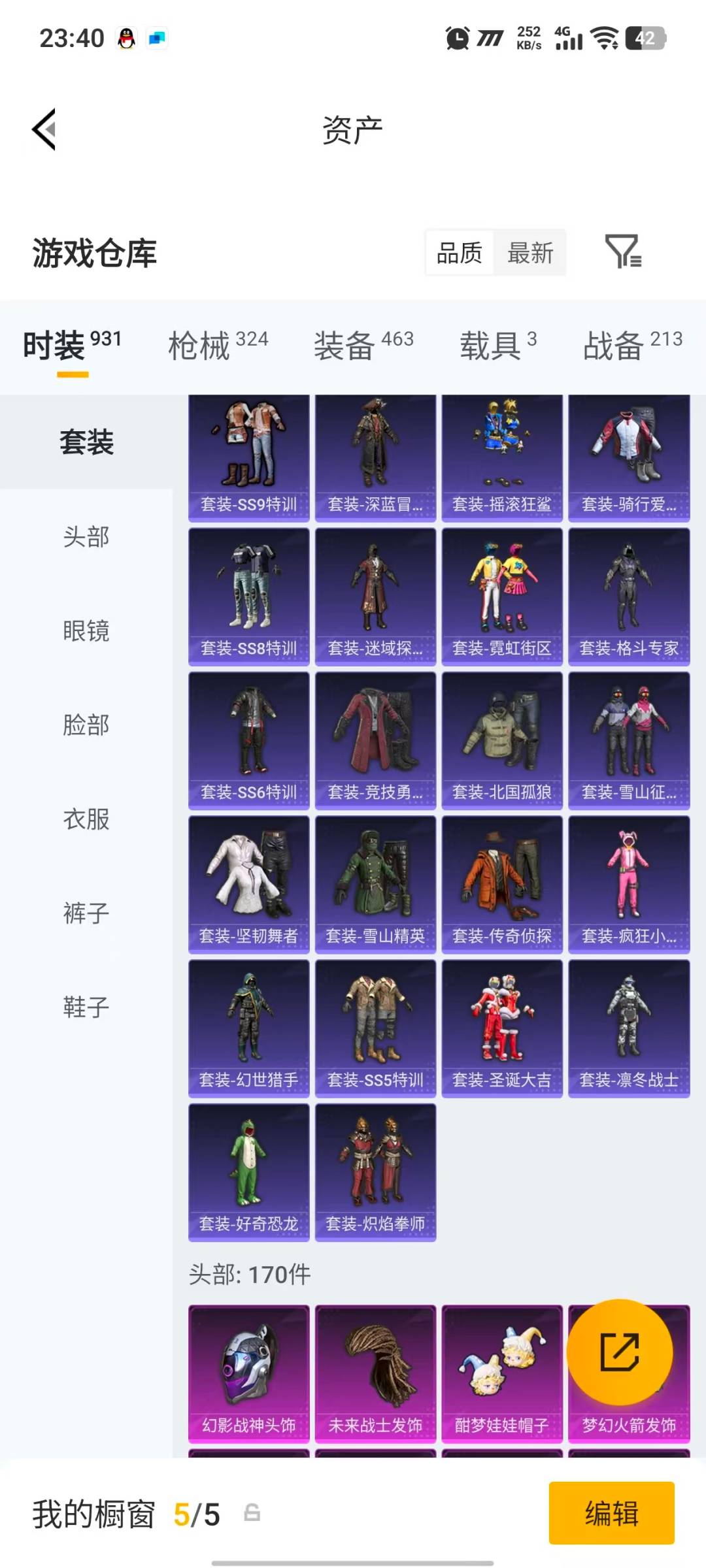 HPLX4199168和平精英账号详情图18