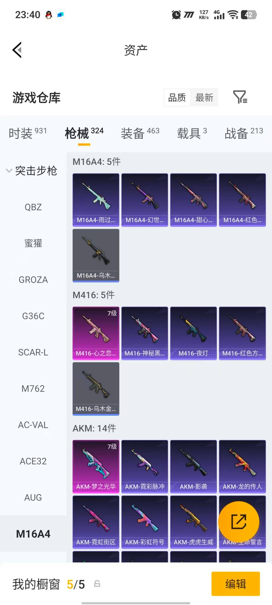 HPLX4199168和平精英账号详情图21