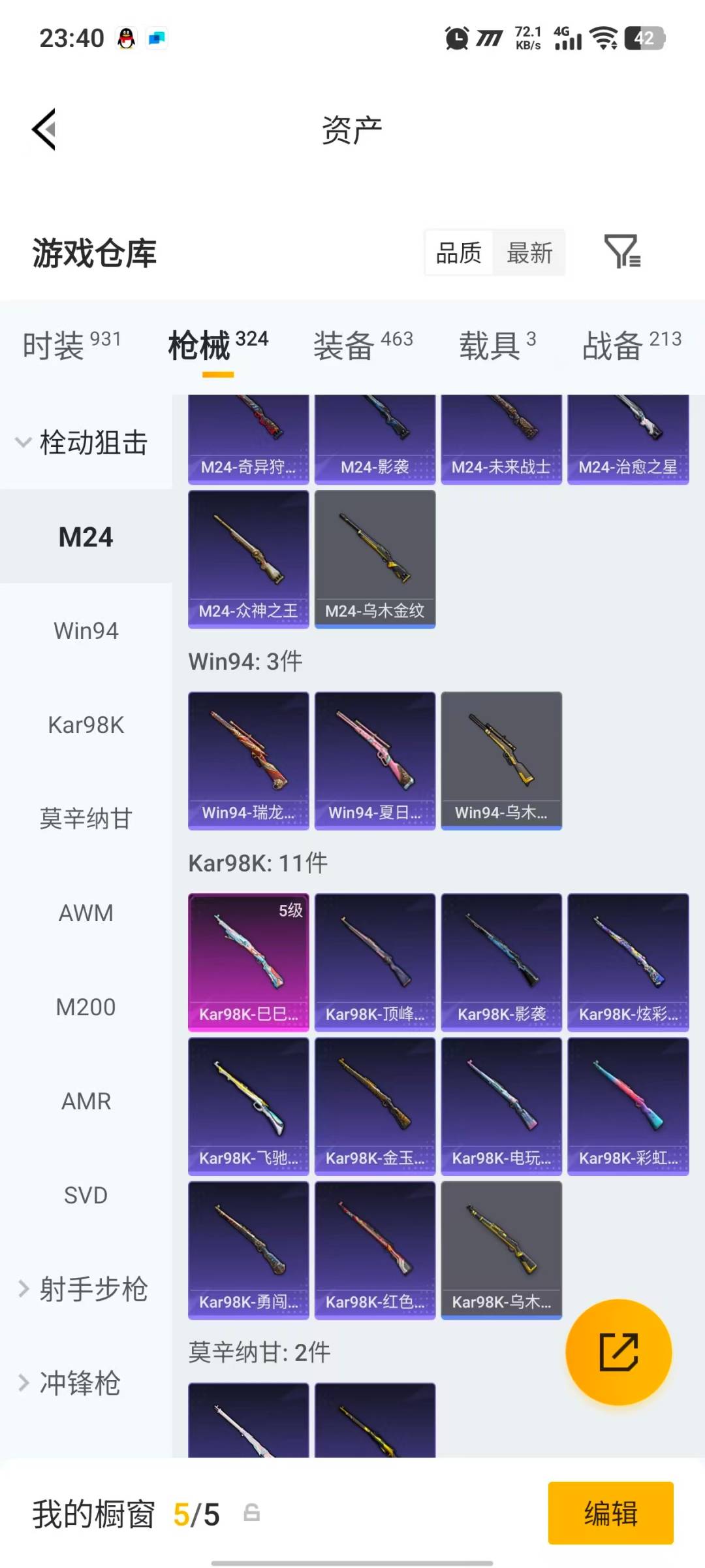 HPLX4199168和平精英账号详情图22
