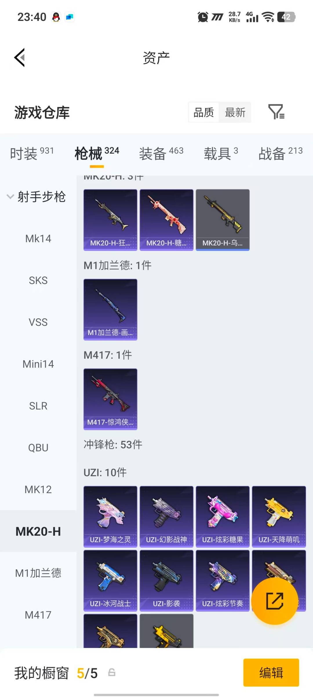 HPLX4199168和平精英账号详情图24