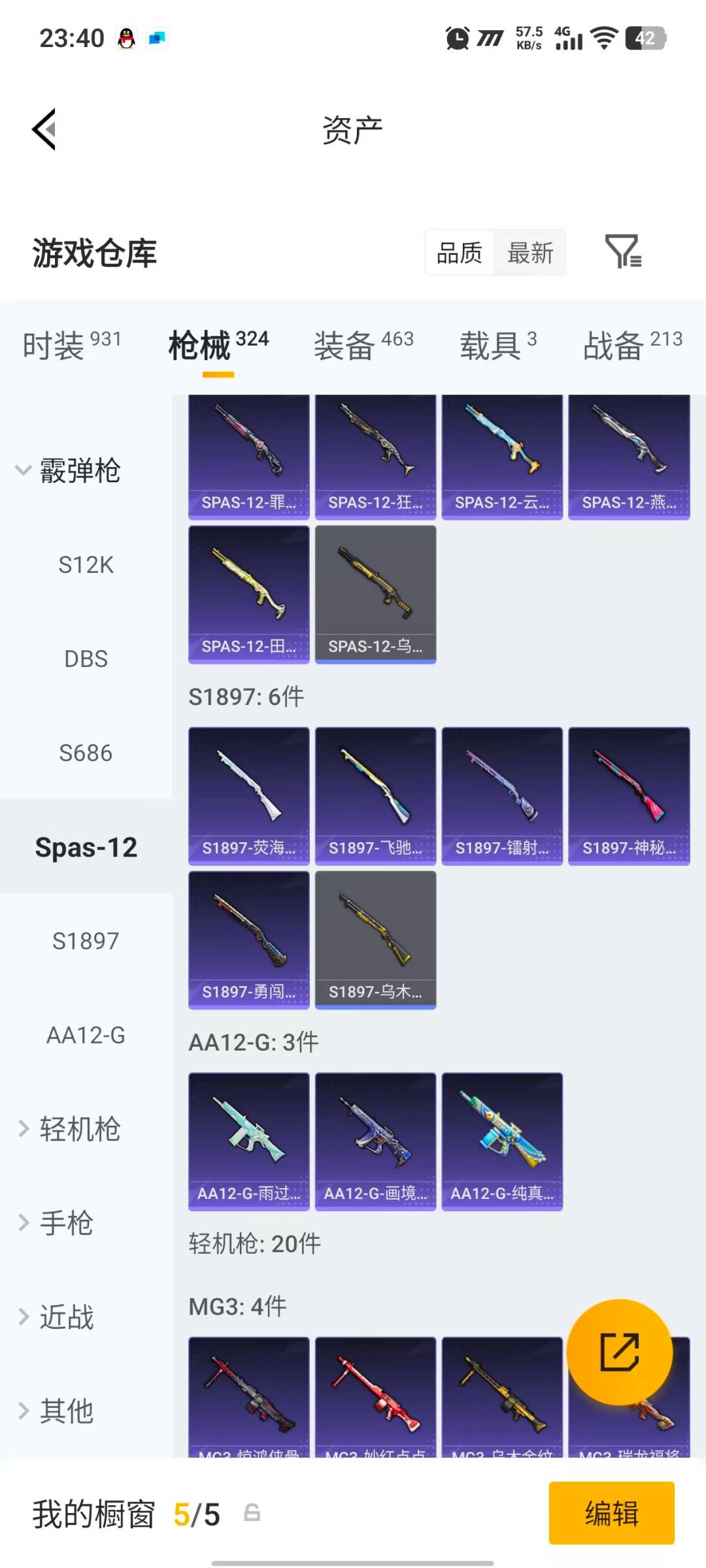 HPLX4199168和平精英账号详情图26