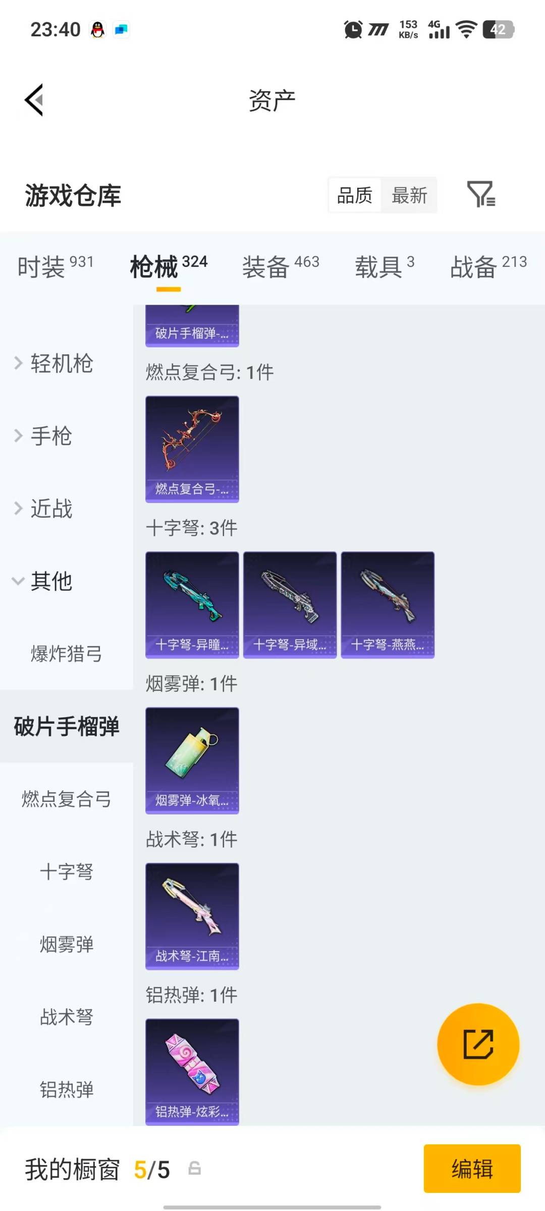 HPLX4199168和平精英账号详情图28
