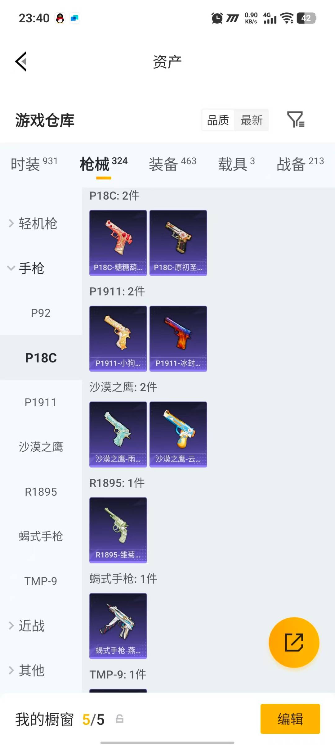 HPLX4199168和平精英账号详情图29