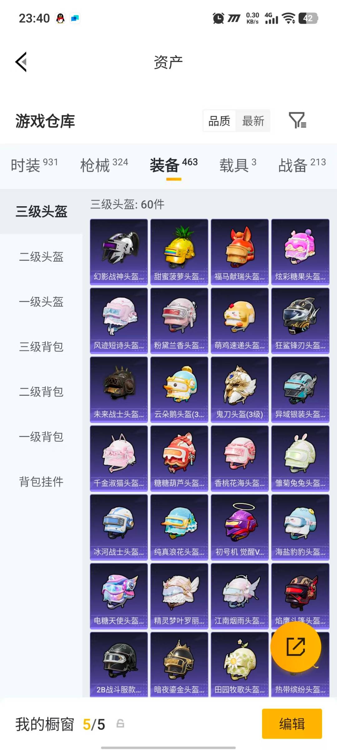 HPLX4199168和平精英账号详情图30