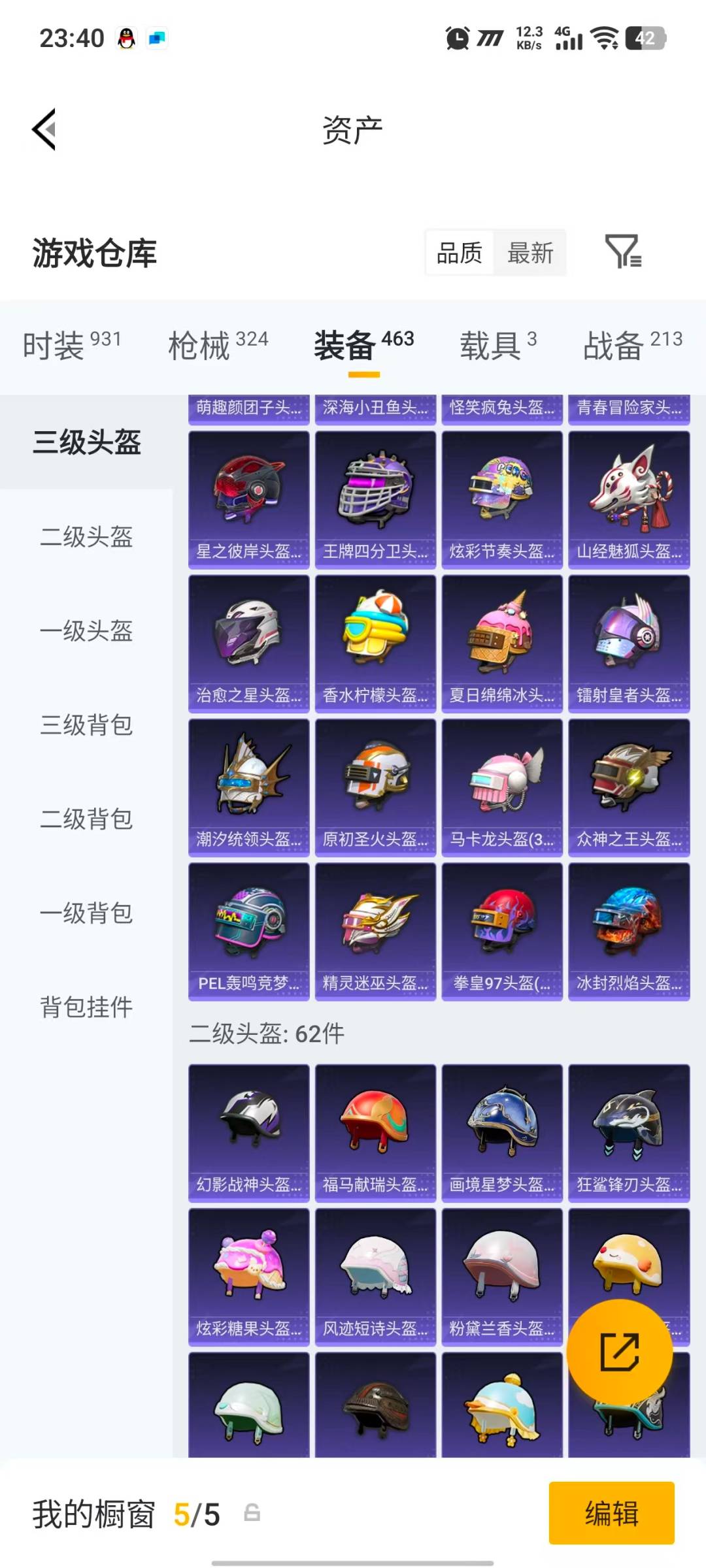 HPLX4199168和平精英账号详情图32